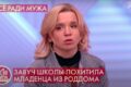Denise Pipitone in Russia: solo speculazione? Il video della trasmissione russa