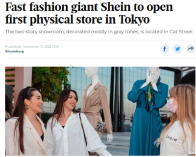 SHEIN apre il primo negozio fisico a Tokyo: quando in Italia?